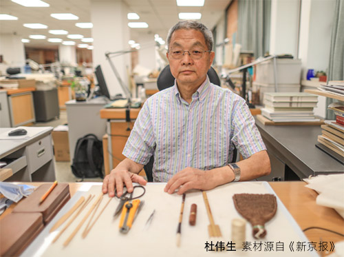 杜偉生-國家圖書館古籍館研究館員、中國非物質(zhì)化遺產(chǎn)傳承人