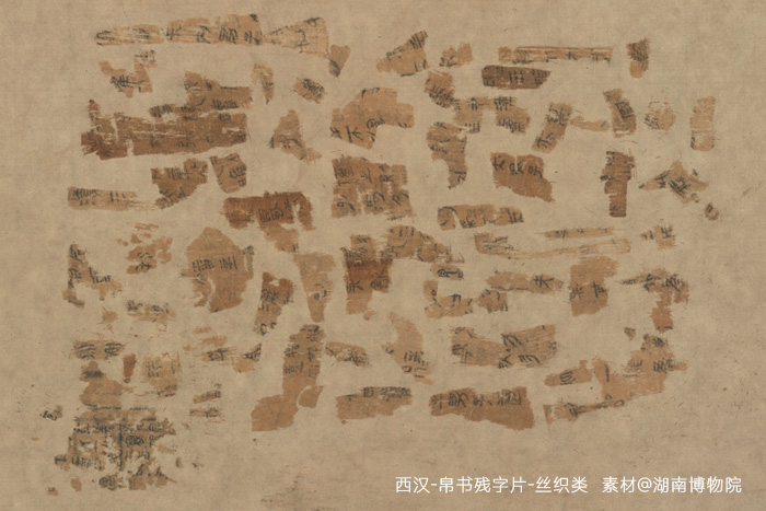西漢時期的帛書殘字片，素材來自湖南博物院